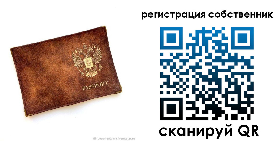 регистрация для школы в Ангарске