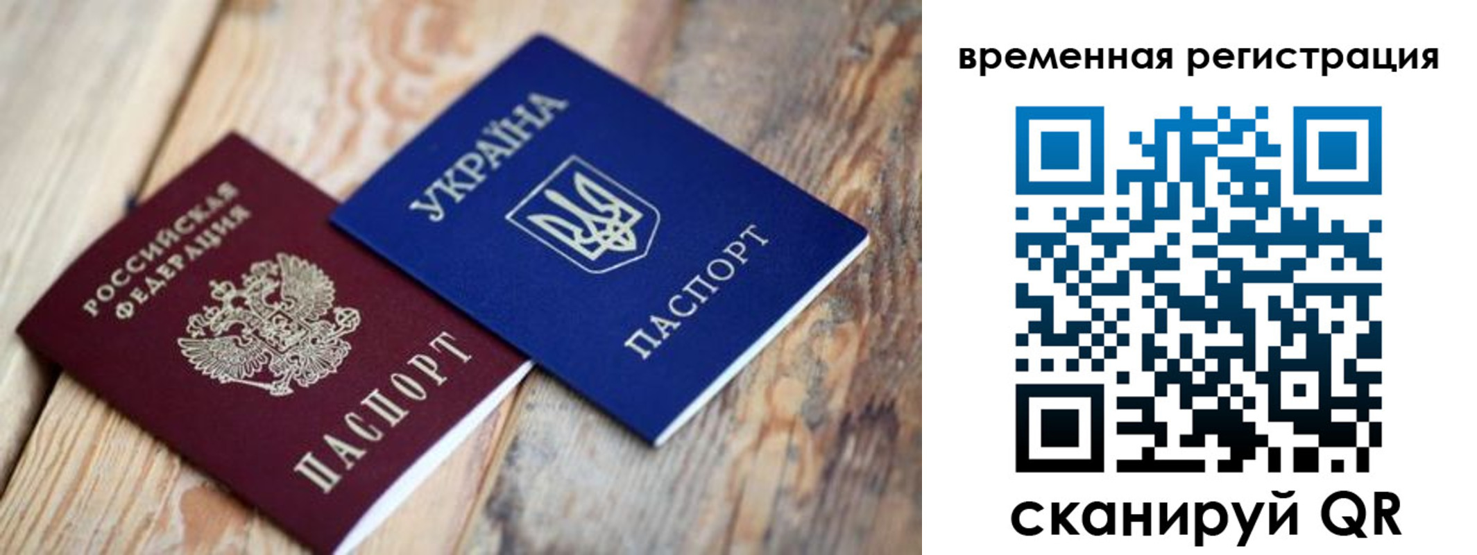 прописка 2025 в Ангарске