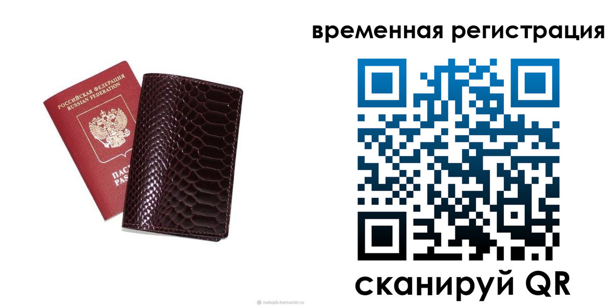 прописка в квартире в Ангарске