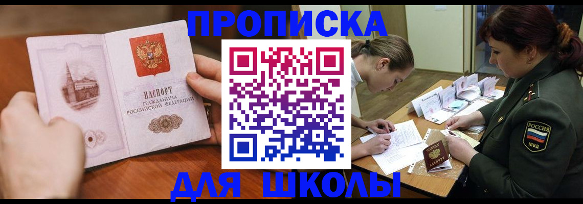 регистрация для дет. сада в Ангарске