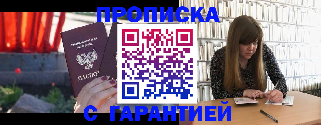 временная регистрация в квартире в Ангарске