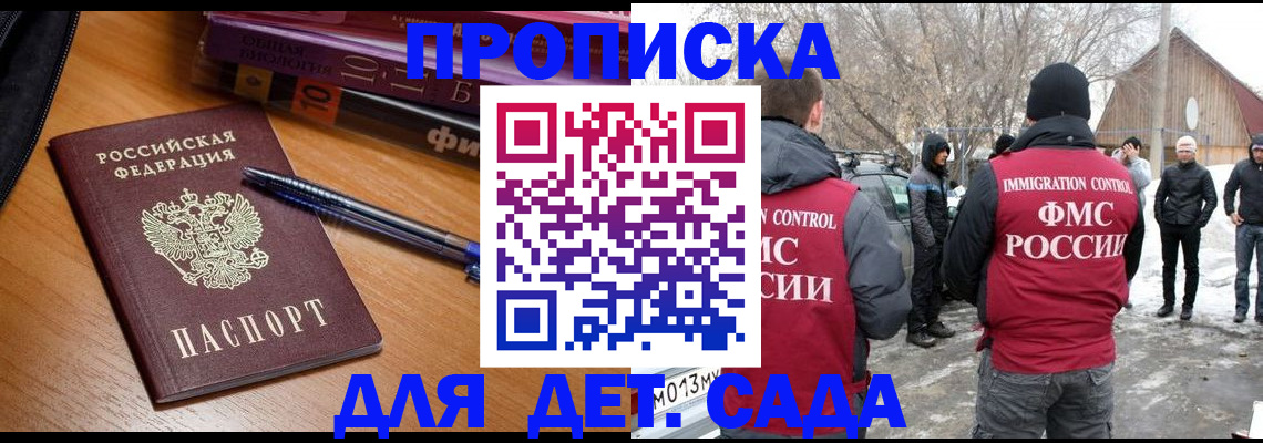 найти адрес прописки в Ангарске